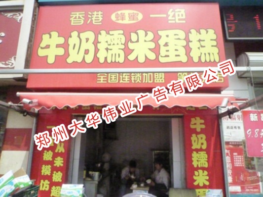 門(mén)頭招牌制作材料分析?。ㄏ拢?>
                </div>

                <div   id=