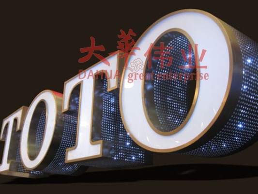 led發(fā)光字什么樣的好？