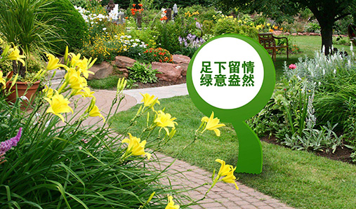 鄭州花草牌制作常用標語(yǔ)大全