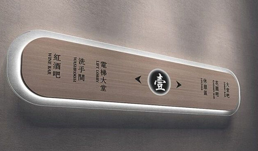 標識標牌怎么設計才更有創(chuàng  )意