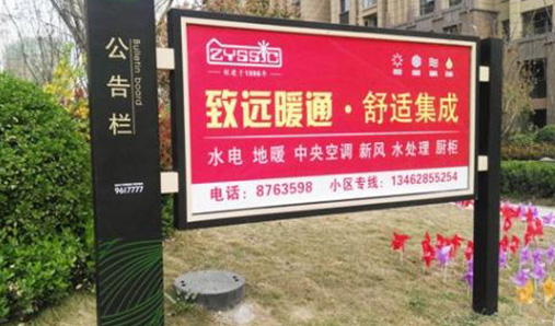 為什么選不銹鋼宣傳欄？