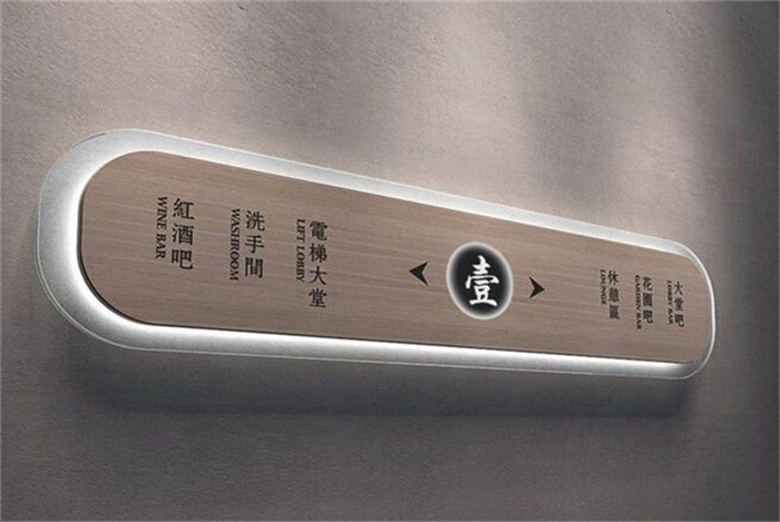 地庫標識標牌系統制作前需要做哪些準備？