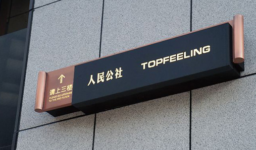 河南導視系統標識牌分類(lèi)介紹