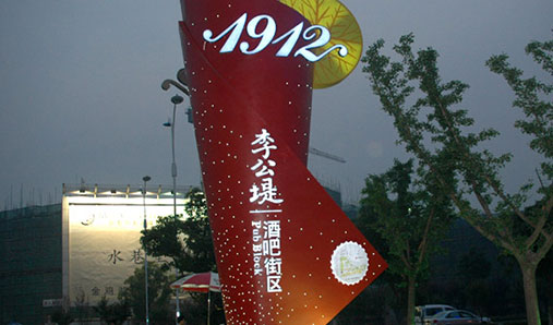 旅游景點(diǎn)導視牌設計制作特色