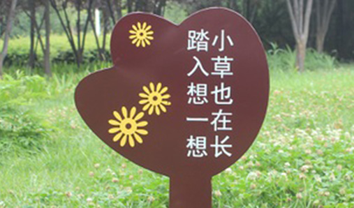 景區標識系統規劃都需要注意哪些問(wèn)題？