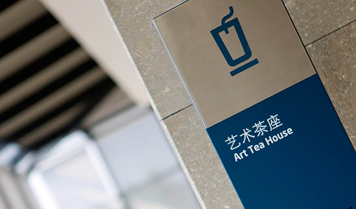 標示牌和標識牌是一樣的嗎？