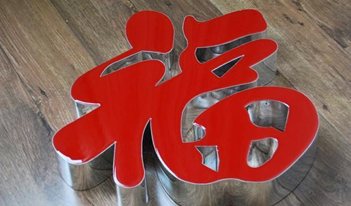標識標牌按照形態(tài)分類(lèi)可以分為哪幾種？
